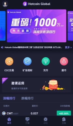 Hotcoin交易所下载苹果版_Hotcoin交易所ios下载v2.3.3-第1张图片-科灵网