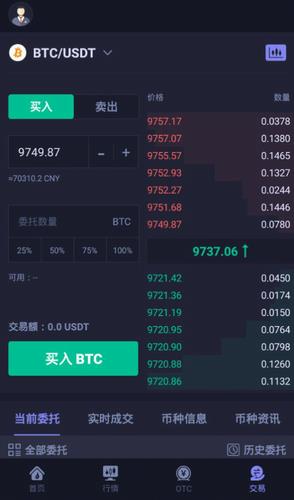 Hotcoin交易所下载苹果版_Hotcoin交易所ios下载v2.3.3-第3张图片-科灵网