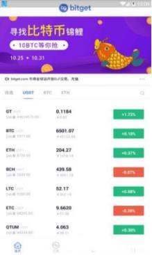 bitkeep钱包官网下载2022_bitkeep钱包下载手机版v1.0.1-第1张图片-科灵网