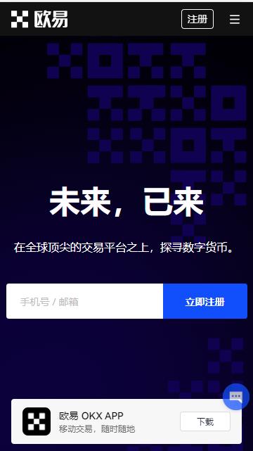 okpay苹果下载V6.1.39_欧意掉线了怎么下载-第2张图片-科灵网