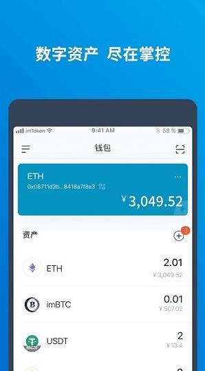 imtoken最新版APP2023下载_imtoken钱包2023app下载地址-第1张图片-科灵网