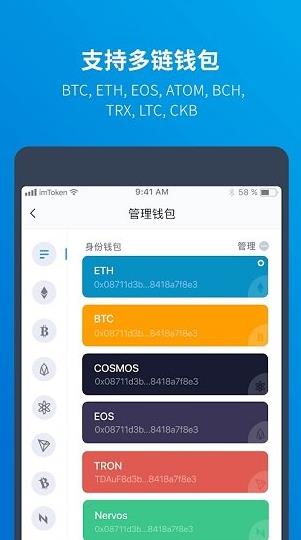 imtoken最新版APP2023下载_imtoken钱包2023app下载地址-第3张图片-科灵网