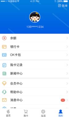 Okpay钱包赚钱版APP下载安卓中文版_Okpay钱包赚钱版APP下载安卓官方版v5.4.1.8-第1张图片-科灵网