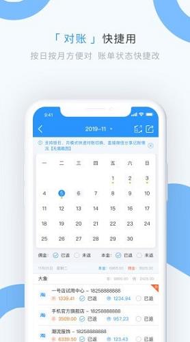 章鱼记账app下载_章鱼记账破解版下载v1.6.2-第1张图片-科灵网