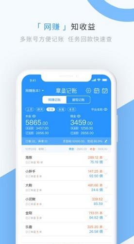 章鱼记账app下载_章鱼记账破解版下载v1.6.2-第3张图片-科灵网