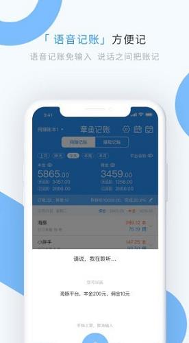 章鱼记账app下载_章鱼记账破解版下载v1.6.2-第2张图片-科灵网