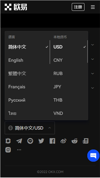 oy免费下载V6.1.14_ok网 下载-第3张图片-科灵网