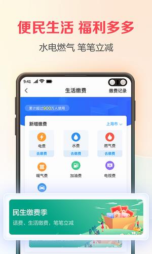 翼支付app下载安装_翼支付app官方下载v10.66.60-第1张图片-科灵网