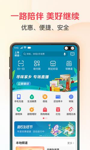 翼支付app下载安装_翼支付app官方下载v10.66.60-第2张图片-科灵网