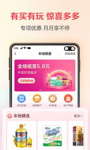 翼支付app下载安装_翼支付app官方下载v10.66.60-第3张图片-科灵网