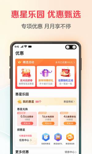 翼支付app下载_翼支付官方免费下载v10.66.40-第1张图片-科灵网