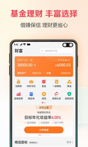 翼支付app下载_翼支付官方免费下载v10.66.40-第3张图片-科灵网