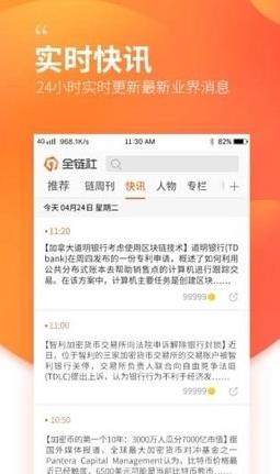 易币网交易所app下载_易币网交易所app最新版下载2022-第2张图片-科灵网