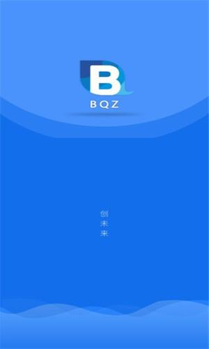 BQZ交易所官方app下载_BQZ交易所官方app下载最新版v3.43.42-第1张图片-科灵网