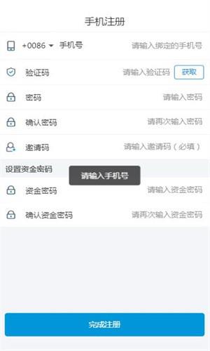 BQZ交易所官方app下载_BQZ交易所官方app下载最新版v3.43.42-第2张图片-科灵网