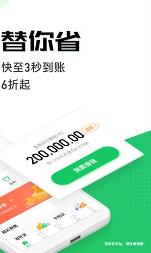 省呗app下载官网版_下载省呗app最新版本v8.17.0-第1张图片-科灵网