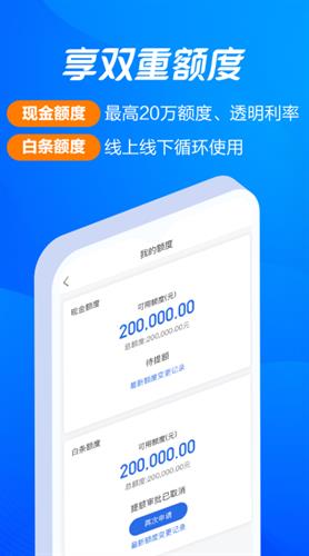 海尔消费金融APP官方版下载_海尔消费金融APP手机版下载v4.10.4-第1张图片-科灵网