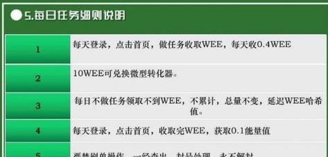 WEE区块链挖矿福利手机版下载_WEE区块链挖矿福利最新版下载-第1张图片-科灵网