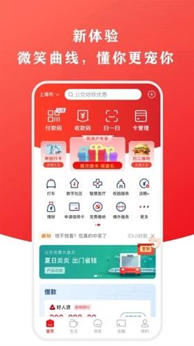 云闪付app下载安装最新版本2022_云闪付app官方下载安装最新版2022v9.2.3-第1张图片-科灵网