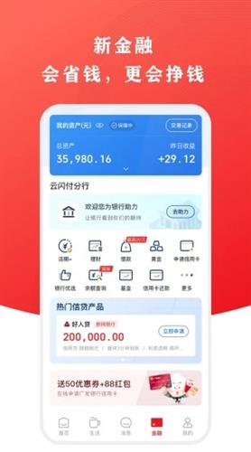 云闪付app下载安装最新版本2022_云闪付app官方下载安装最新版2022v9.2.3-第2张图片-科灵网