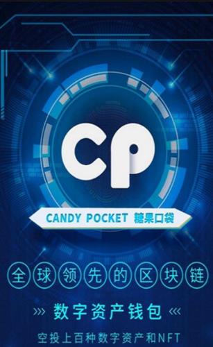 CANDY官网最新版下载_CANDY官网安卓版下载v1.0.10-第4张图片-科灵网