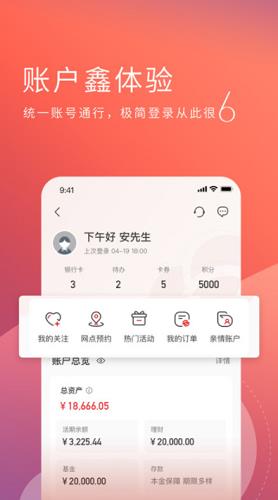 南京银行app下载官网_南京银行官方最新版本下载v6.5.0-第1张图片-科灵网