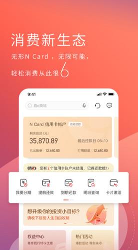 南京银行app下载官网_南京银行官方最新版本下载v6.5.0-第4张图片-科灵网