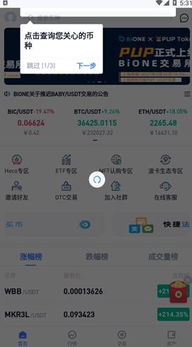 币万交易所app官方下载_币万交易所app下载手机版v3.5-第1张图片-科灵网