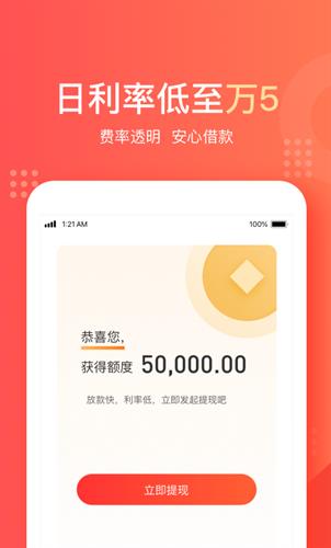 天美贷app下载苹果版_天美贷app官方版下载v1.7.1-第3张图片-科灵网