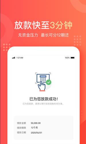 天美贷app下载苹果版_天美贷app官方版下载v1.7.1-第4张图片-科灵网