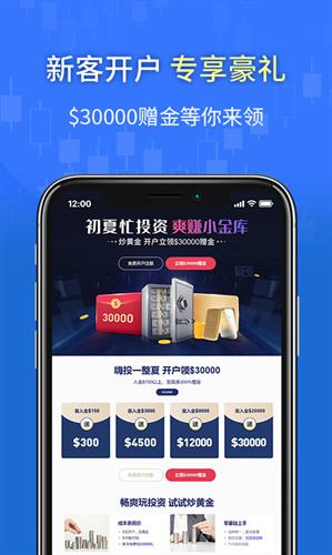 万洲金业黄金投资交易软件最新版下载_万洲金业黄金投资交易软件官方版v1.3.2-第1张图片-科灵网