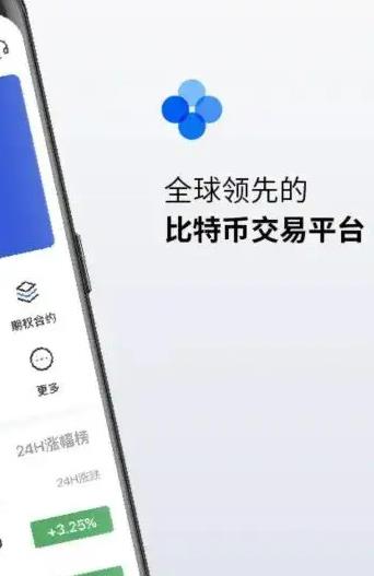 虚拟货币交易平台app下载 okex欧意官网app下载-第2张图片-科灵网