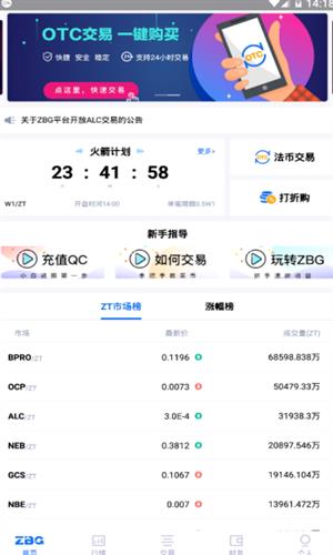 zbg交易所app下载苹果版_zbg交易所app官网下载v5.3.8-第3张图片-科灵网