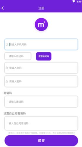 m2挖矿app下载官网版_m2挖矿app下载安卓版v3.8.3-第2张图片-科灵网