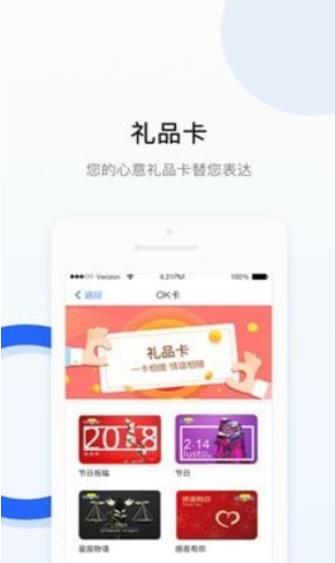 okpay支付平台下载ios_okpay支付平台正规版下载手机版本-第3张图片-科灵网