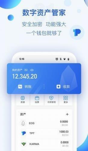 token pocket官网下载_token pocket钱包下载v1.5.0-第1张图片-科灵网