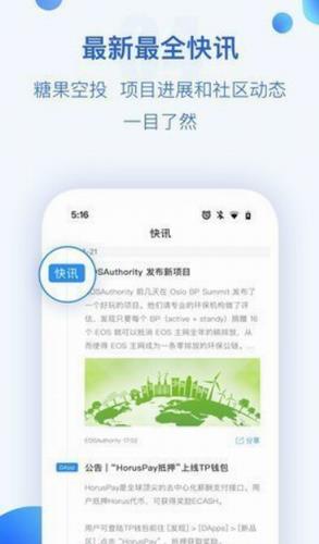 token pocket官网下载_token pocket钱包下载v1.5.0-第3张图片-科灵网