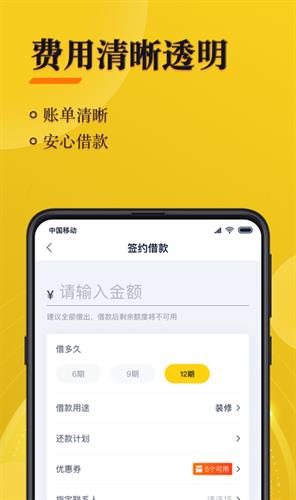 还到app下载官方版本_还到app下载苹果版v1.5.0 官方版-第4张图片-科灵网