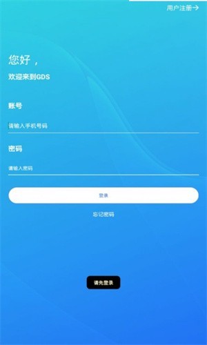 GDS交易所app下载2.2.2官网版_GDS交易所app下载2.2.2安卓版v2.2.2 -第1张图片-科灵网