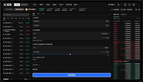 欧意u怎么卖出去V6.2.12_Ok欧意下载-第3张图片-科灵网