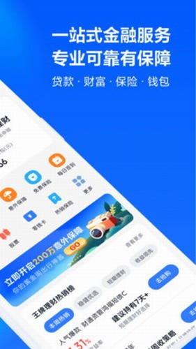 天星金融app下载_天星金融app下载官网-第2张图片-科灵网