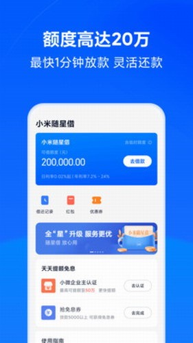 天星金融app下载_天星金融app下载官网-第3张图片-科灵网