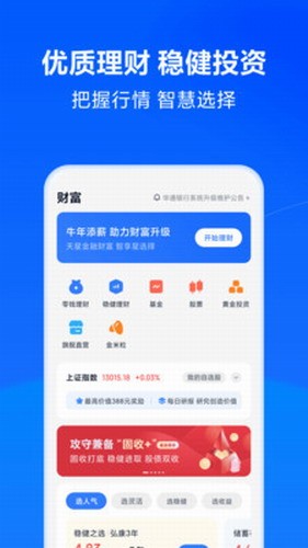 天星金融app下载_天星金融app下载官网-第4张图片-科灵网