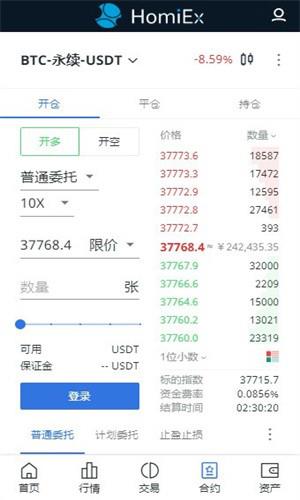 homiex交易所下载_homiex交易所app下载v3.9.0-第2张图片-科灵网