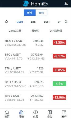 homiex交易所下载_homiex交易所app下载v3.9.0-第3张图片-科灵网
