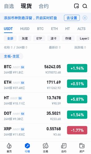 火币网最新版本下载_火币网最新app安卓下载v7.0.8-第5张图片-科灵网