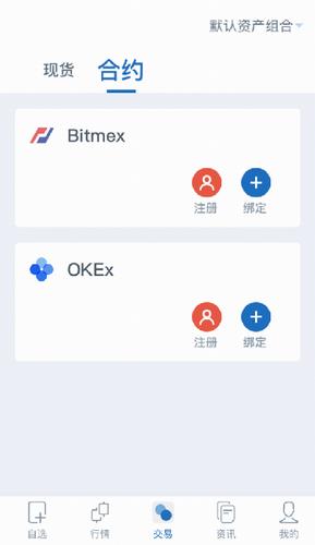 BitMEX交易所app下载_BitMEX交易所官网下载v2.34.2-第1张图片-科灵网