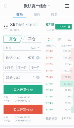 BitMEX交易所app下载_BitMEX交易所官网下载v2.34.2-第2张图片-科灵网