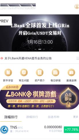 lbc币交易平台手机版下载app_lbc币交易平台2022最新版本下载v3.7.4-第1张图片-科灵网