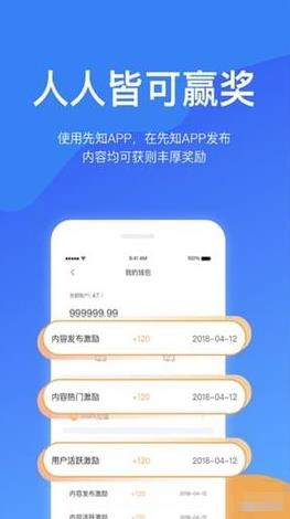 先知区块链app下载_先知区块链官网版下载v2.3.5-第2张图片-科灵网